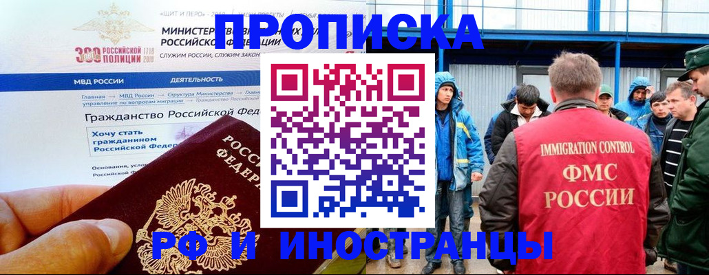регистрация в Пересвете