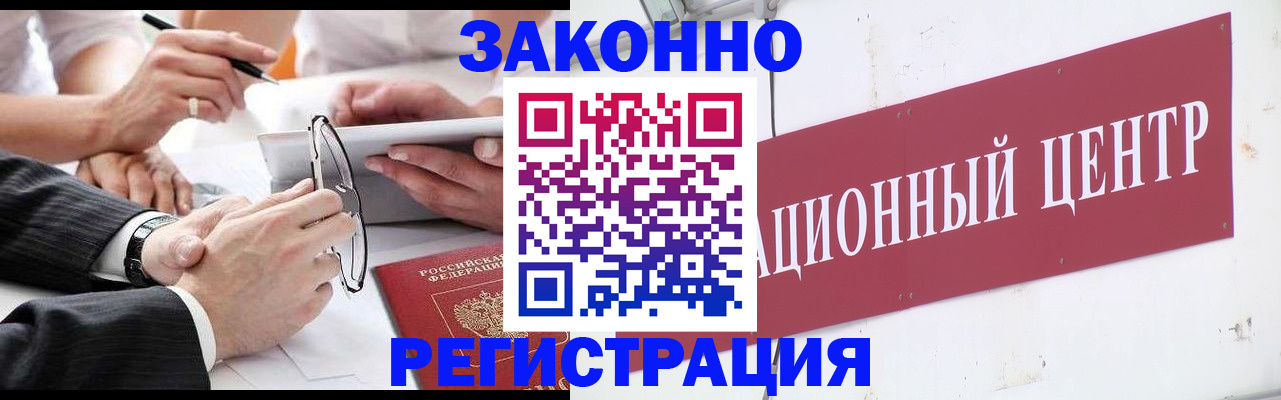 прописка для кредита в Пересвете