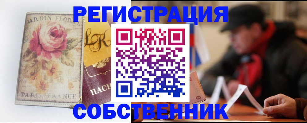 прописка для кредита в Пересвете