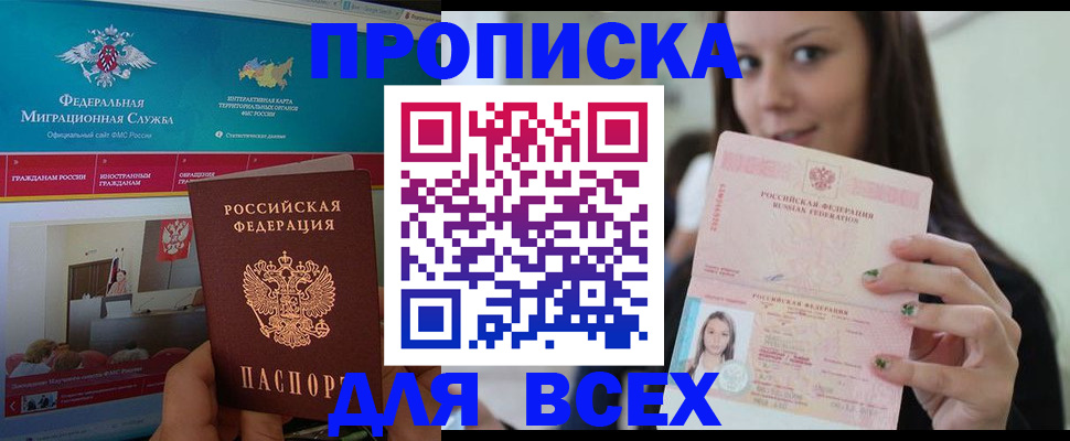 пропишу в квартире в Пересвете