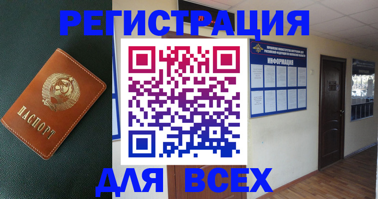 прописка для кредита в Пересвете