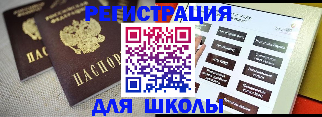 временная регистрация адрес в Пересвете