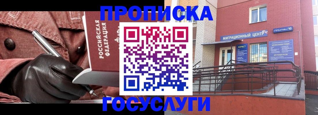 временная регистрация госуслуги в Пересвете