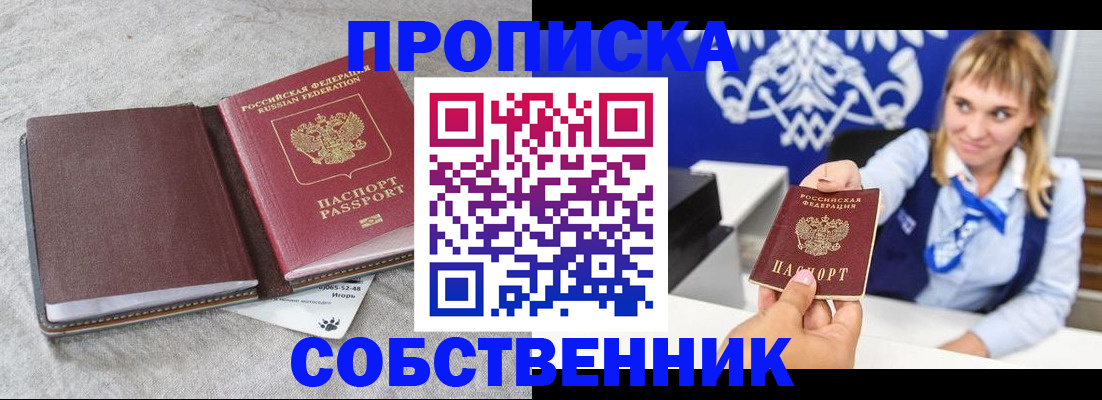 пропишу в квартире в Пересвете