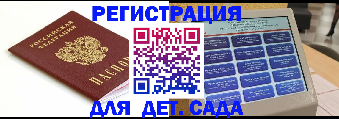 прописка паспорт в Пересвете