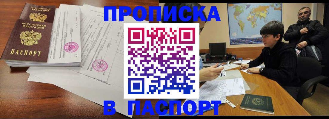 временная регистрация адрес в Пересвете